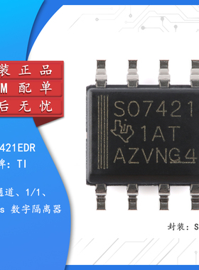原装正品 ISO7421EDR SOIC-8 四通道数字隔离器芯片