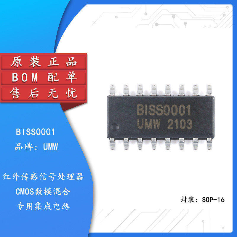 原装正品BISS0001SOP-16图片