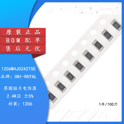 原装正品1206贴片电阻2K4
