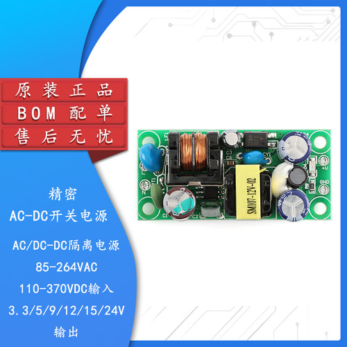 原装正品AC-DC开关电源