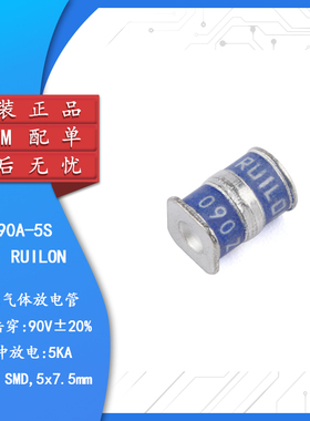 原装正品 贴片3脚陶瓷气体放电管3R090A-5S 90V/5KA体积5*5*7.5mm