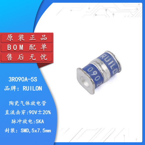 原装正品贴片3脚陶瓷气体放电管