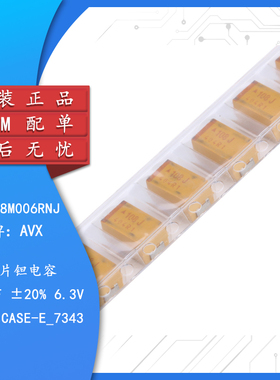 原装正品贴片钽电容7343E 1000uF(108)±20% 6.3V TAJE108M006RNJ