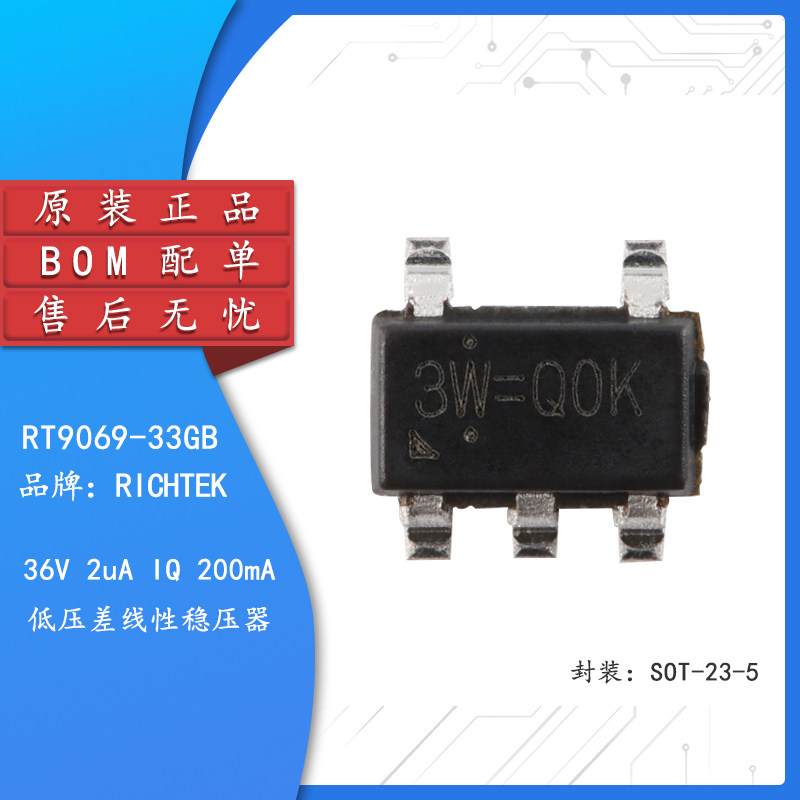 原装正品RT9069-33GB线性稳压器