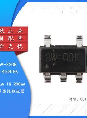 原装RT9069-33GB SOT-23-5 36V 2uA IQ200mA低压差线性稳压器芯片