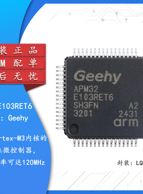 原装正品APM32E103RET6 LQFP-64 ARM Cortex-M3 32位微控制器-MCU