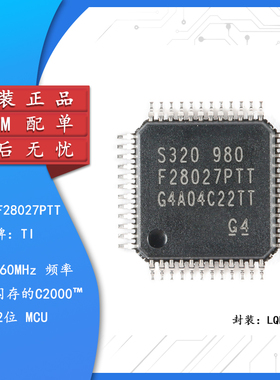 TMS320F28027PTT LQFP-48 C2000 C28x Piccolo 32位微控制器-MCU