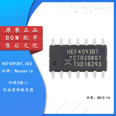 原装正品HEF4093BT,653SOIC-14