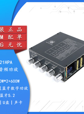 AS21HPA大功率蓝牙数字功放2.1声道重低音300W*2+600W进口TPA3255