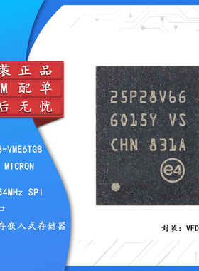原装正品M25P128-VME6TGB VFDFPN-8 128Mb串行闪存嵌入式存储芯片