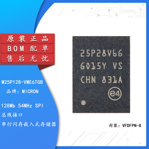 原装正品M25P128-VME6TGB芯片