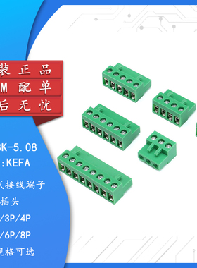 仅插头 HT508K 2P 3P 4P 5P 6P 8P 拔插式接线端子 间距5.08MM