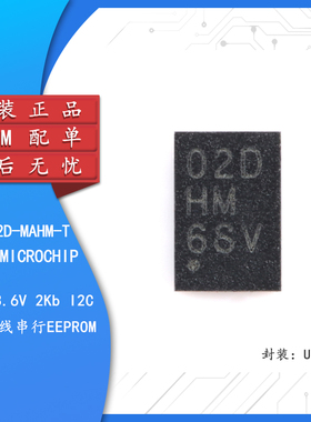 原装正品AT24C02D-MAHM-T UDFN-8 2Kb I2C兼容双线串行EEPROM芯片