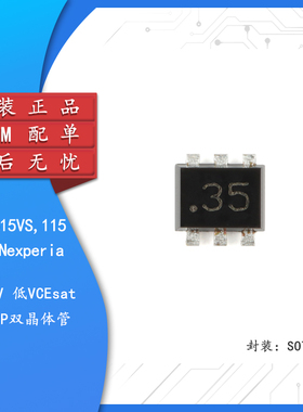 原装正品 PBSS3515VS,115 SOT-666 15V 低VCEsat PNP双晶体管