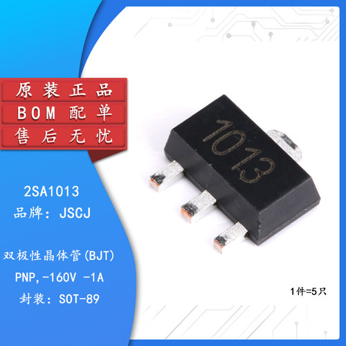原装正品2SA1013SOT-89