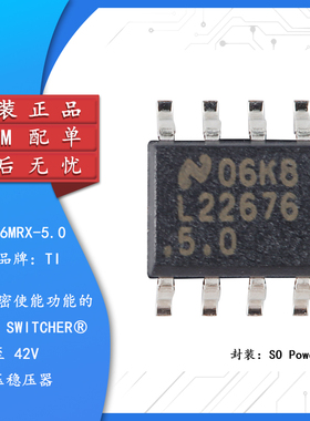 原装正品 贴片 LM22676MRX-5.0/NOPB SOIC-8 降压稳压器芯片