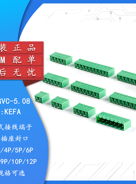 KF2EDGVC-5.08-2/3/4/5/6/7-12P直针插座封口 5.08mm间距接线端子
