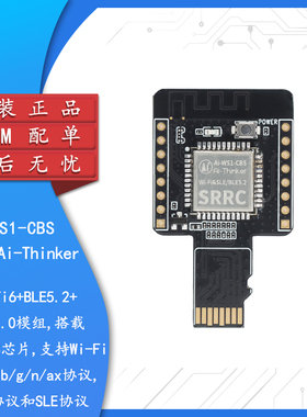 原装Ai-WS1-CBS-Kit WiFi6+BLE5.2+SLE1.0三合一无线模块开发板