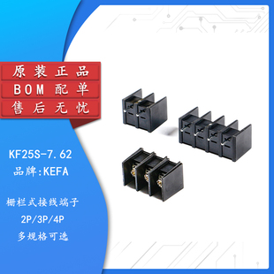 KF25S-7.62-2P/3P/4P直插 7.62mm间距栅栏式 接线端子 边脚位