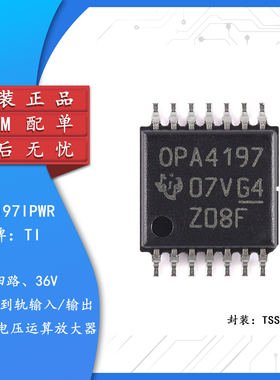 原装正品 OPA4197IPWR TSSOP-14 四路精密运算放大器芯片