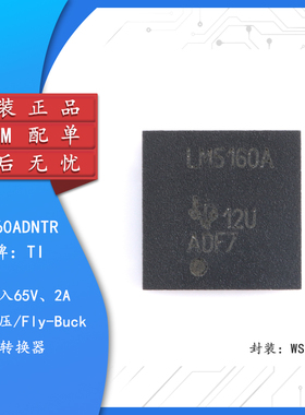 原装LM5160ADNTR WSON-12 宽输入65V 2A同步降压/Fly-Buck 转换器