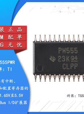TCA9555PWR TSSOP-24 低电压16位I2C和SMBus I/O扩展器芯片