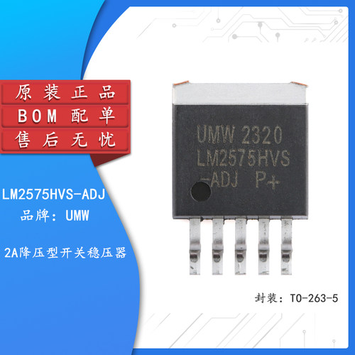 原装LM2575HVS-ADJ开关稳压器