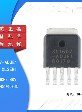 原装正品 XL1507-ADJE1 TO-252-5 3A 150khz 降压直流转换器芯片