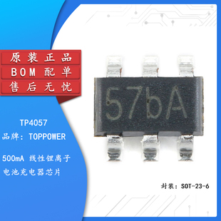 原装正品 贴片 TP4057 SOT-23-6 500mA 线性锂离子电池充电器芯片