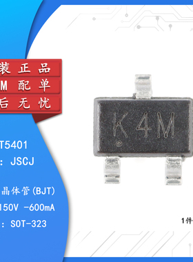 原装正品MMST5401 K4M SOT-323 150V 600mA PNP晶体管三极管 20只