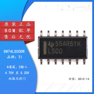 原装正品 SN74LS00N PDIP-14 四路2输入正与非门芯片