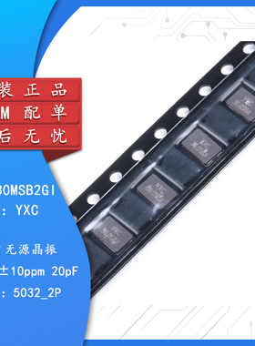 5032贴片无源晶振/YSX530GA 30MHz 10PPM 20pF X503230MSB2GI 2脚