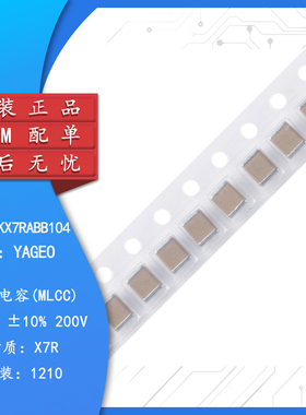 原装1210贴片电容 100nF(104) ±10% 200V X7R CC1210KKX7RABB104
