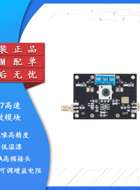 OP37低噪声高精度运算放大器模块温漂0.4μV/°C开环增益117dB
