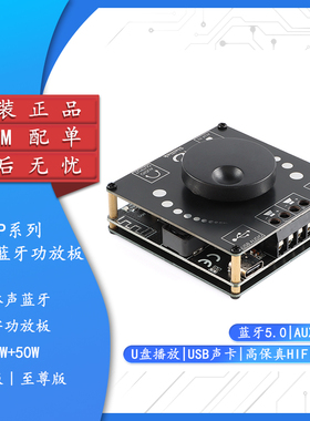 原装 HIFI发烧级2.0立体声蓝牙数字功放板40W50WX2音箱音频放大