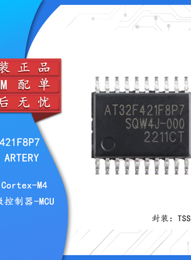 原装正品AT32F421F8P7 TSSOP-20 ARM Cortex-M4 32位微控制器-MCU