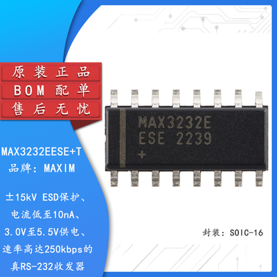 原装正品MAX3232EESE+T芯片