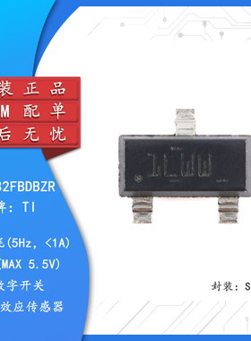 原装正品DRV5032FBDBZR SOT-23低功耗5Hz 数字开关霍尔效应传感器