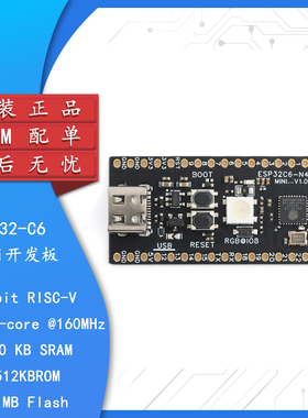 原装ESP32-C6-Mini开发板WIFI/低功耗蓝牙/Zigbee/Thread组网模块