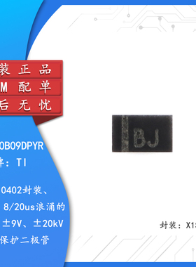 原装正品 TPD1E10B09DPYR X1SON-2 单通道ESD保护二极管阵列