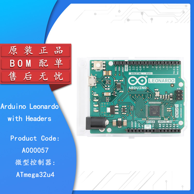原装正品A000057开发板