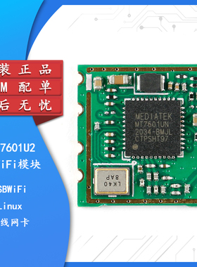 【集芯电子】迷你 USBWiFi 无线上网模块/支持LINUX/WINCE