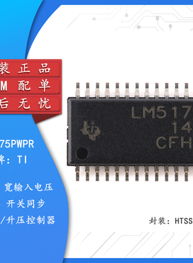 【集芯电子】LM5175PWPR HTSSOP-28 同步降压/升压控制器芯片