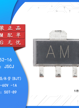 原装正品 BCX52-16 AM SOT-89 60V 1A PNP晶体管三极管（10只）