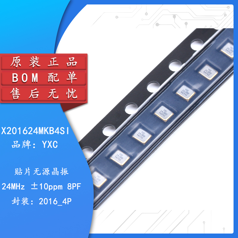 原装正品2016贴片无源晶振
