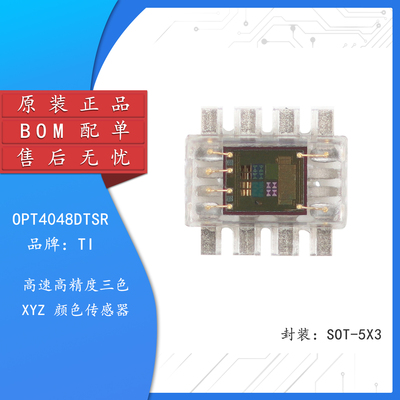 原装正品OPT4048DTSR颜色传感器