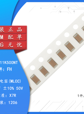 全新原装1206贴片电容 510pF(511) ±10% 50V X7R 1206B511K500NT