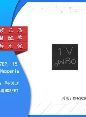 原装正品 PMPB27EP,115 DFN2020MD-6 30V 单P沟道 沟槽MOSFET
