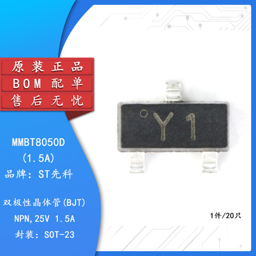 原装正品MMBT8050DY1SOT-23
