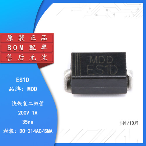 原装正品ES1DSMA(DO-214AC)